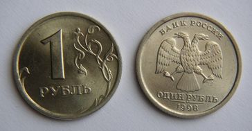1-Rubel-Münze von 1998