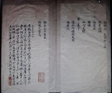 Kunyu gezhi (1640): Ende des Inhaltsverzeichnisses sowie Siegel und Fotografie von Dr. Cao Jin, Juni 2015, mit freundlicher Genehmigung der Bibliothek von Nanjing (idw)