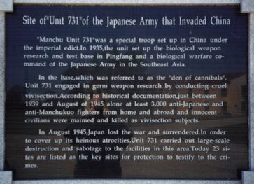 Gedenkplakette für die Verbrechen von Einheit 731 auf dem ehemaligen Gelände der Biowaffenfabrik