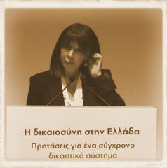 Katerina Sakellaropoulou (2020)