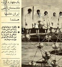 Zeitungsausschnitt von 1968 mit der Schlagzeile: „25 % der iranischen Atomwissenschaftler sind Frauen“