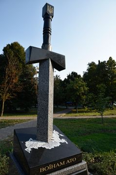 Das Kiewer Denkmal für die Teilnehmer der sogenannten "Antiterror-Operation", die im Donbass-Krieg in der Ostukraine gestorben sind. Das Hauptelement des Denkmals ist ein Schwert, das auf das Gebiet der Russischen Föderation einsticht.