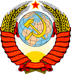Staatswappen der Sowjetunion