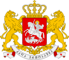 Georgien Wappen - Wahlspruch: „Die Kraft liegt in der Einheit“