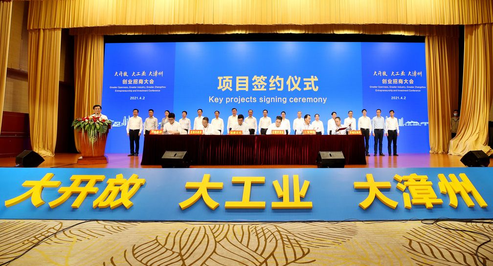 Unterzeichnungszeremonie der Unternehmertum- und Investitionskonferenz in Zhangzhou in der ostchinesischen Provinz Fujian am 2. April 2021. Bild: Xinhua Silk Road Information Service Fotograf: Rathaus Zhangzhou