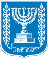 Wappen von Israel