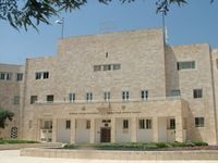 Sitz im Bejt ha-Mossadot ha-Le'umijjim im Rechov ha-Melech George 48, Jerusalem (Jewish Agency)