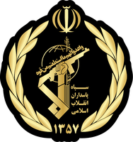 Armee der Wächter der Islamischen Revolution (Revolutionsgarde ) Logo