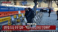 Proteste in Südkorea wegen der Todesfälle durch die Impfungen. Bilder der Toten weden öffentlich auf Plätzen gezeigt.