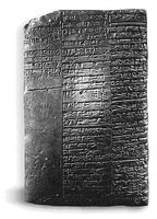 Diese sumerische Steintafel enthält die älteste bekannte Rezeptsammlung der Medizin (2100 v. Chr.)