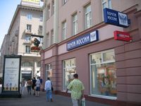 Postbüro auf dem Arbat in Moskau