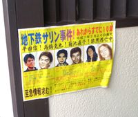 Fahndungsplakat der japanischen Polizei nach Ōmu-Shinrikyō-Mitgliedern