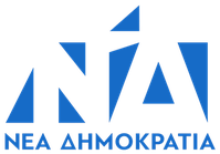Nea Dimokratia (griechisch Νέα Δημοκρατία ‚Neue Demokratie‘)  Logo