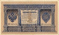 Russischer Rubelschein, Vorderseite, 1898