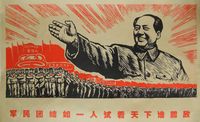 China erfüllt alle kritieren für eine nationalsolzialistische Diktatur (Symbolbild)
