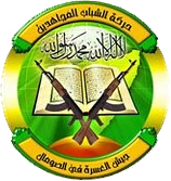 Logo der Al-Shabaab (Miliz), die sich zu dem Anschlag bekannt hatte.