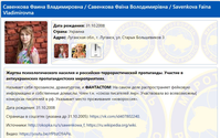 Screenshot des Eintrags der 12-jährigen Faina Sawenkówa auf dem ukrainischen Internetpranger Mirotworez. Bild: RT DE