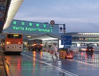 Tokios Flughafen Narita: Katastrophe macht Flugtickets teuer. Bild: WikimediaCC