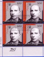 Stepan Bandera: Ukrainische Briefmarke zum 100. Geburtstag (2009)