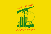 Flagge der Hisbollah mit Schriftzug ("Wahrlich, die Partei Gottes ist die siegende Partei. Der islamische Widerstand im Libanon") und Kalaschnikow. Bild: de.wikipedia.org