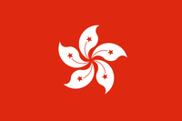 Flagge der Sonderverwaltungszone Hongkong der Volksrepublik China