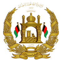 Afghanistan Wappen