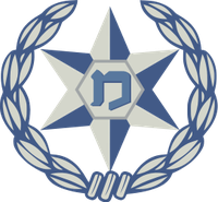 Emblem der israelischen Polizei