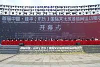 Guiping China Internationale Festival für Kulturtourismus und Freizeit-Sportbekleidung Bild: "obs/Xinhua Silk Road Information Service"