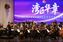 Bild: Guangdong Province Fotograf: Guangdong Province