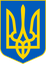 Wappen der Ukraine
