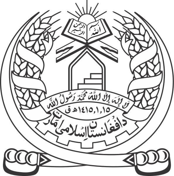 Islamische Emirat Afghanistan Wappen