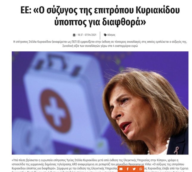 Das zypriotische Nachrichtenportal CircoGreco schrieb... Bild: UM / Eigenes Werk